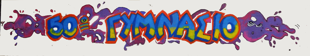 50ο Γυμνάσιο Αθήνας