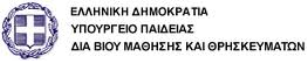 Υπουργείο Παιδείας